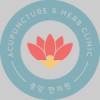 Acupuncture & Herb Clinic